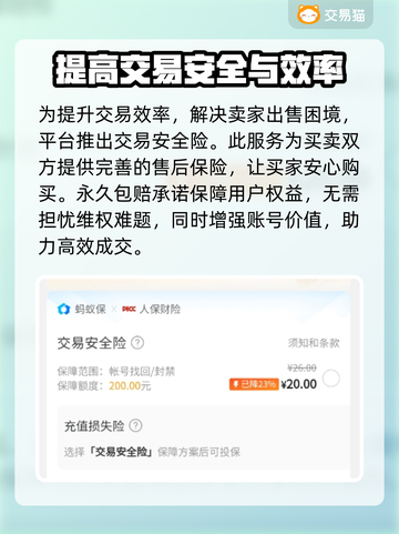 游戏账号买卖看这里！🔥受欢迎的平台推荐👇截图3