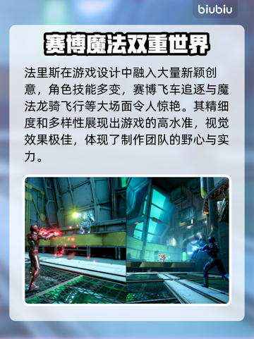 双影奇境🔥超好玩！沉浸式体验不能错过！截图5