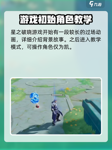 星之破晓🔥不是吃鸡！全新玩法让你上头✨截图3