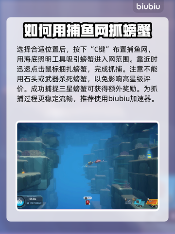 潜水员戴夫螃蟹抓三星技巧大公开！🎮🦀截图3