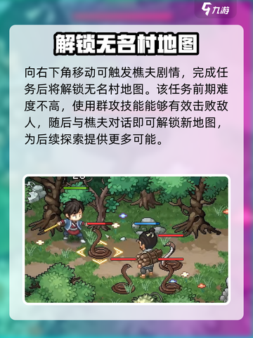 大侠立志传完美攻略分享介绍截图5