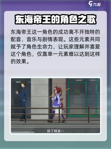 闪耀优俊少女哈吉米是什么介绍截图4
