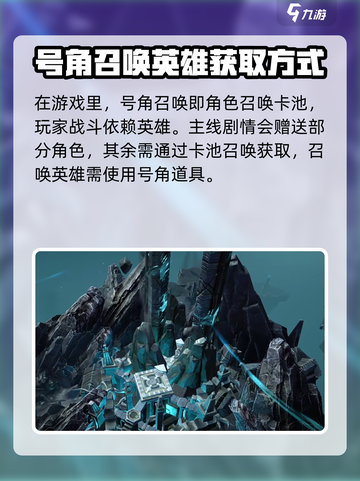 龙息神寂号角召唤有什么用介绍截图2