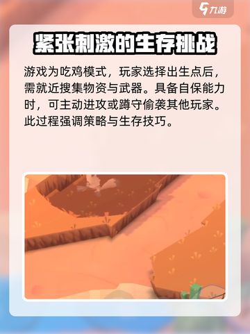 动物王者🔥竟是这个国家的公司出品！你猜对了吗？截图5