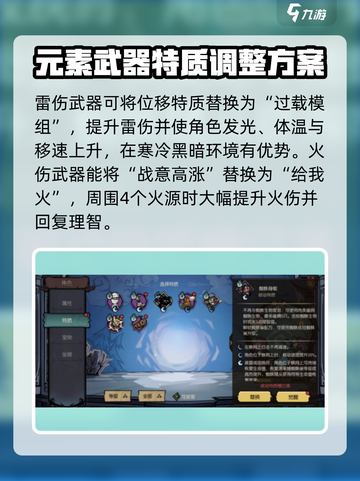饥荒新家园角色特质攻略介绍截图8
