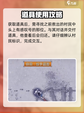 阿瑞斯病毒2✨：扳手获取全攻略，轻松搞定！截图3