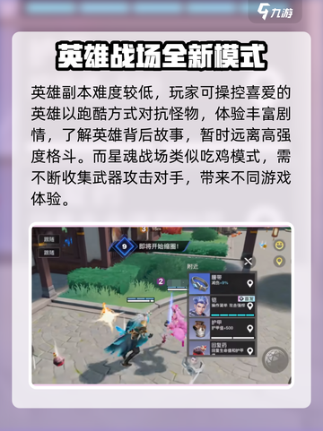 王者荣耀星之破晓内测版下载介绍截图4