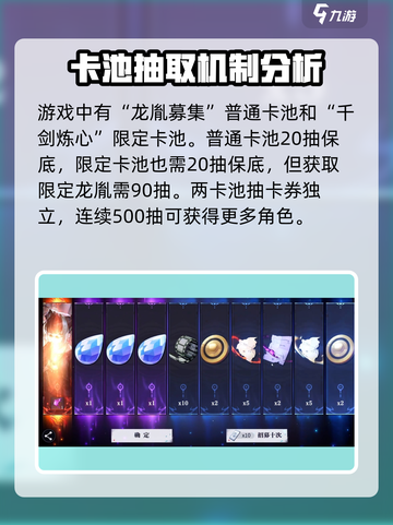 归龙潮✨500抽必中？揭秘抽卡机制真相！截图4