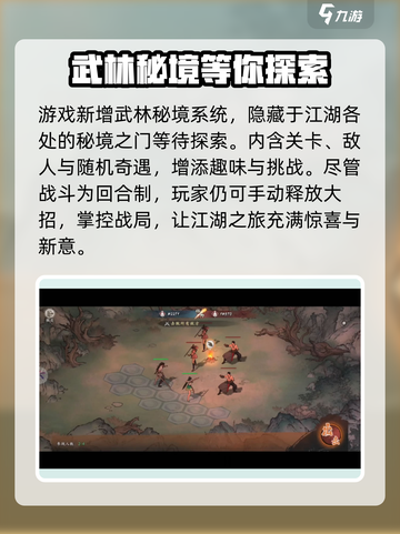 墨剑江湖公司竟是它！游戏界隐藏大佬🔥💥游戏名必备截图4