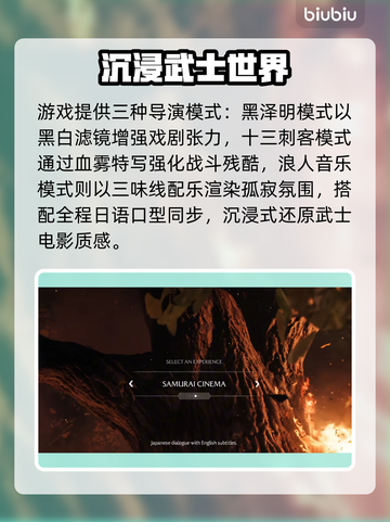 🎮羊蹄山之魂玩法大揭秘！🔥截图10