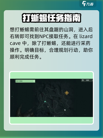 破碎之地🔥蜥蜴打法大揭秘！在游戏中轻松制胜💡截图2