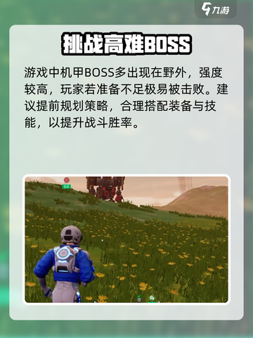 🎮《创造吧！机甲秒Get》截图3