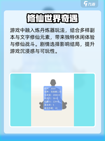 剑心之誓🔥超燃玩法揭秘！🎮截图3
