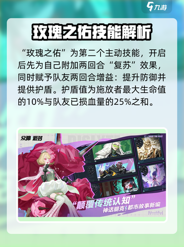 众神派对弗丽嘉怎么样介绍截图4