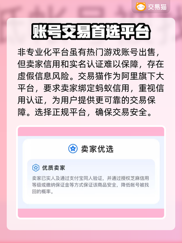 碧蓝档案买号🔥被找回？靠谱平台在这里！截图3