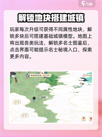 淡墨水云乡秘境探索怎么玩介绍截图2