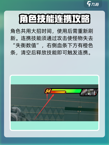 绝区零大招怎么放介绍截图4