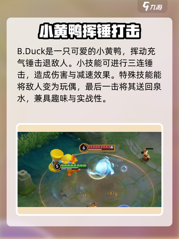 王者荣耀变身大作战怎么玩介绍截图2