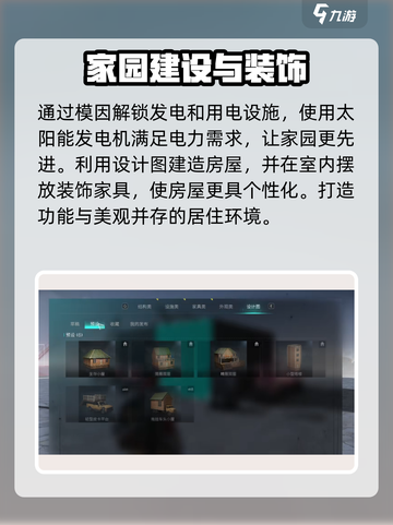 七日世界房子设计图🔥超全使用攻略💎截图5