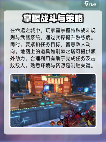 逆战新地图未来之城怎么进介绍截图4