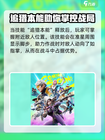 高能英雄🔥嗜能猎人技能强度分析来了！⚡截图4