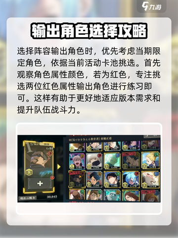 咒术回战手游阵容怎么搭配介绍截图2