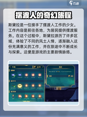 心灵渡船公测上线时间介绍介绍截图3