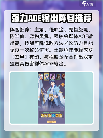 长安幻想手游宗门竞技怎么玩介绍截图3