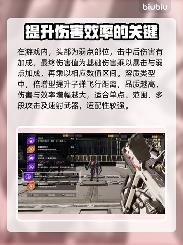 重装前哨🔥溶质推荐，最强搭配等你来战！截图2