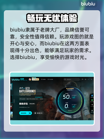 绝地求生吃鸡加速器哪个好？🔥推荐必看！截图4