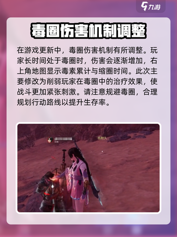永劫无间手游毒素积累怎么看介绍截图3