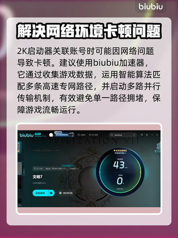 文明7卡顿掉帧？🔥一招解决流畅玩🎉截图3