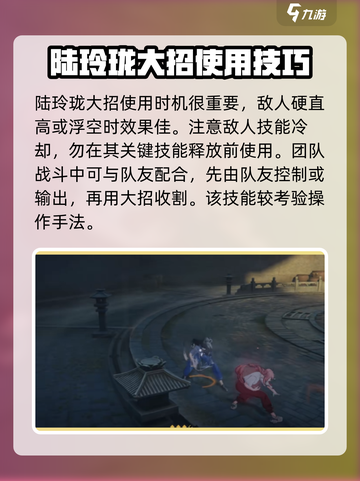 异人之下手游路玲珑大招怎么样介绍截图4