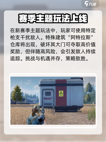 使命召唤手游蛇年版本内容前瞻介绍截图5
