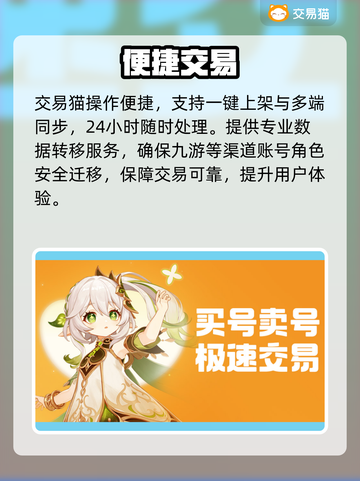 🎮游戏账号估价变现秘籍！截图5