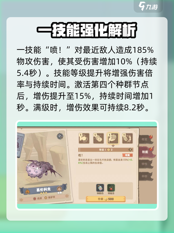 驯龙高手旅程🔥葛伦科龙强度分析来了！截图4