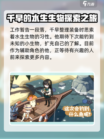 异世界慢生活千早怎么样介绍截图4