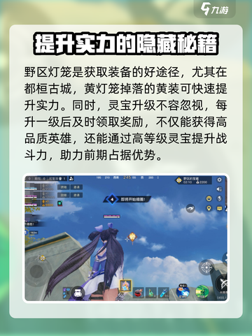 星之破晓星魂战场实战技巧介绍截图3