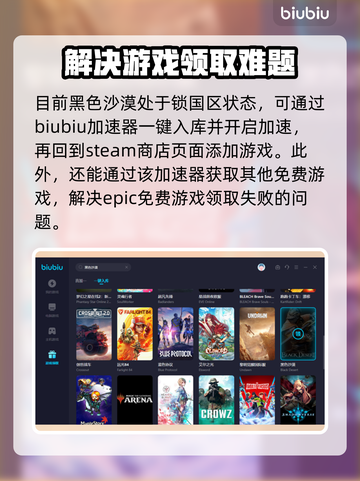黑色沙漠🔥闪退？用这加速器畅玩不卡顿！截图3