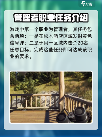 猎人之路任务怎么做介绍截图2