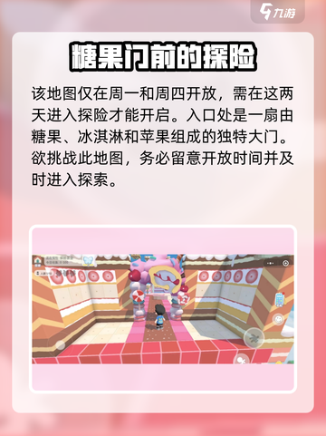 泡泡先锋缤纷茶会攻略介绍截图2