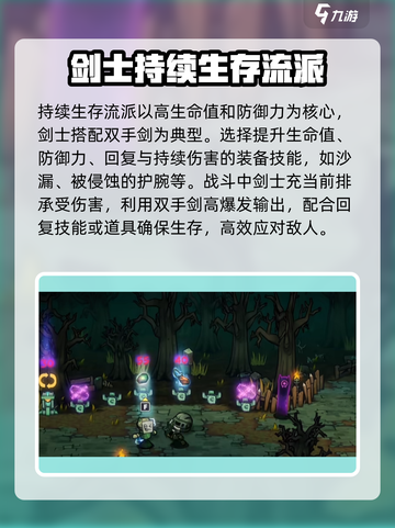 失落城堡2🔥最强流派搭配方案分享！💡截图3