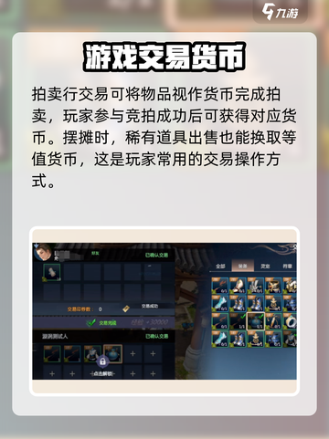 剑侠情缘零印天宝券如何获取介绍截图4