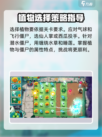 植物大战僵尸3🔥时空之旅通关秘籍⚡截图3