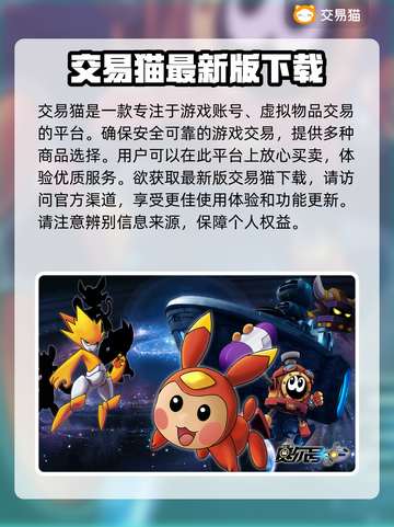 赛尔号账号购买大揭秘🔥安全平台推荐！截图2