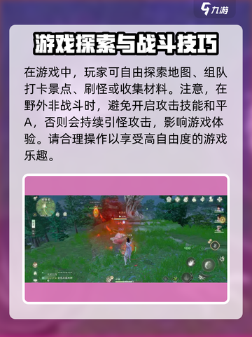 仙剑世界🔥超好玩！沉浸式体验不容错过！截图4