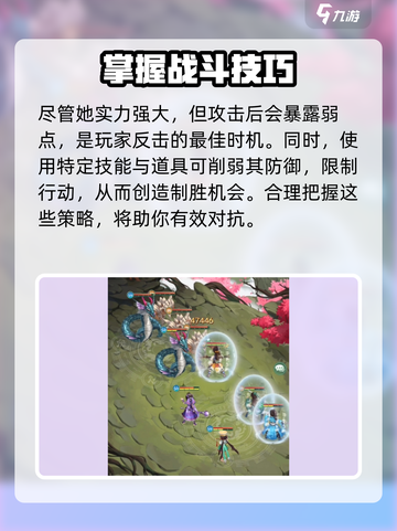 仙剑奇侠传新的开始金蟾女妖怎么打介绍截图3