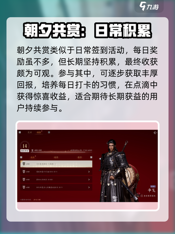 燕云十六声🔥每日必做任务大全，日常任务等你来挑战！截图4