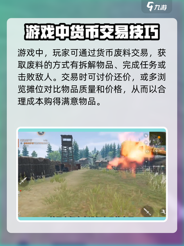 失控进化安全区如何交易介绍截图4