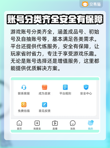 剑侠世界起源账号交易🔥超值平台推荐！截图5